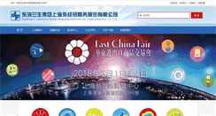 Desktop Screenshot of itpc.com.cn