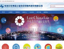 Tablet Screenshot of itpc.com.cn